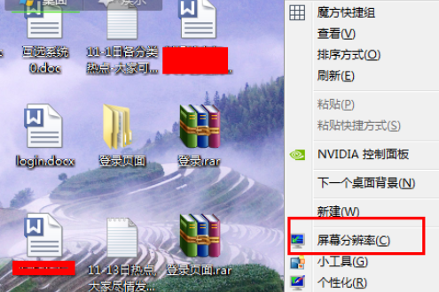 win7系统安装后桌面比例很小怎么办?win7系统桌面分辨率调整方法