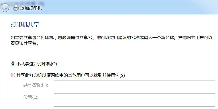 win7系统如何安装pdf虚拟打印机?