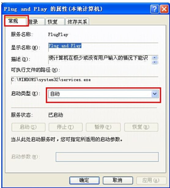 win7系统设备管理器出现空白怎么办?