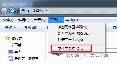 无法找到win7电脑文件夹选项怎么办?