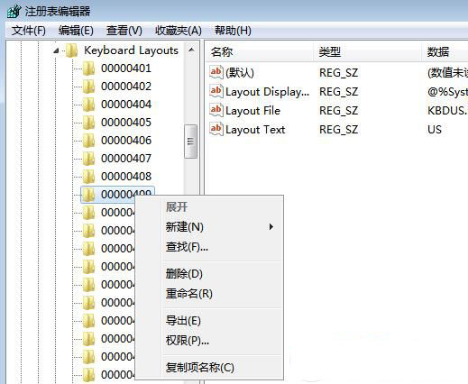 Win7系统无法删除英文输入法怎么解决?
