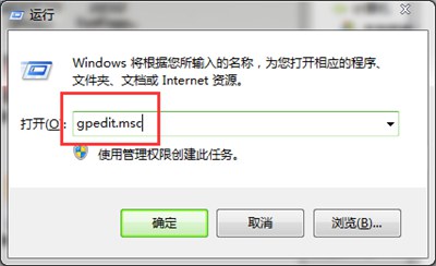 Win7电脑的关机功能丢失怎么办?Win7系统的关机选项修复教程