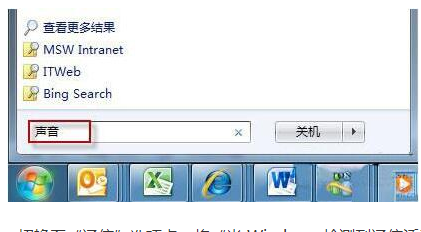 win7系统电脑的声音不稳定怎么办?win7系统声音忽大忽小修复方法