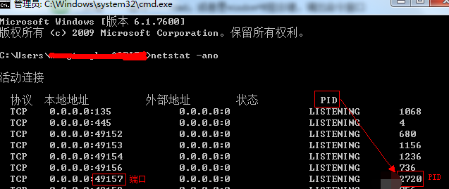 win7系统如何查看端口占用情况?