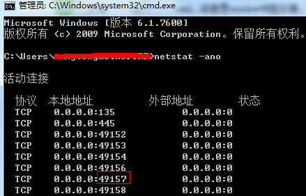 win7系统如何查看端口占用情况?