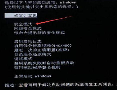 升级win7系统后无法启动怎么修复?