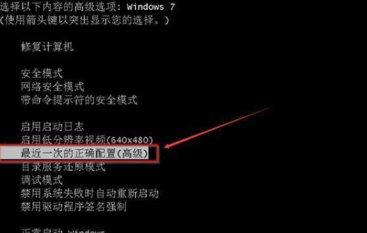 升级win7系统后无法启动怎么修复?