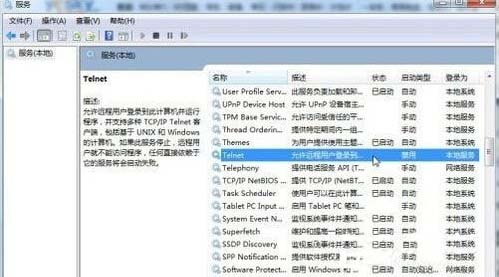 win7系统telnet开启出现错误提示怎么办?