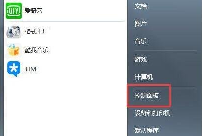 怎么删除win7系统的windows media center功能?