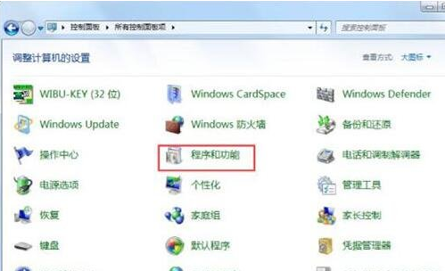 怎么删除win7系统的windows media center功能?