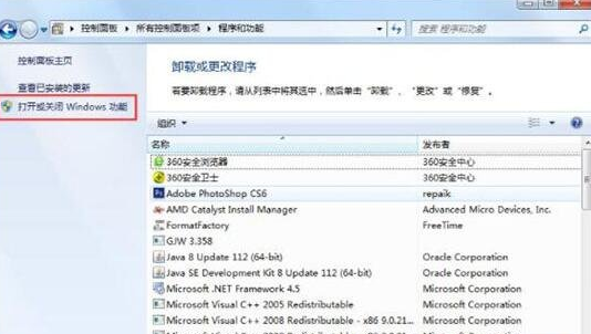 怎么删除win7系统的windows media center功能?