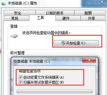 如何修复Win7系统提示错误oxoooooo7A出现蓝屏?