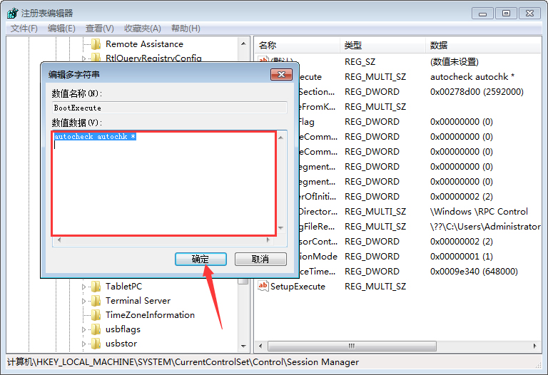 Win7系统怎么跳过硬盘自检?跳过Win7系统硬盘自检教程