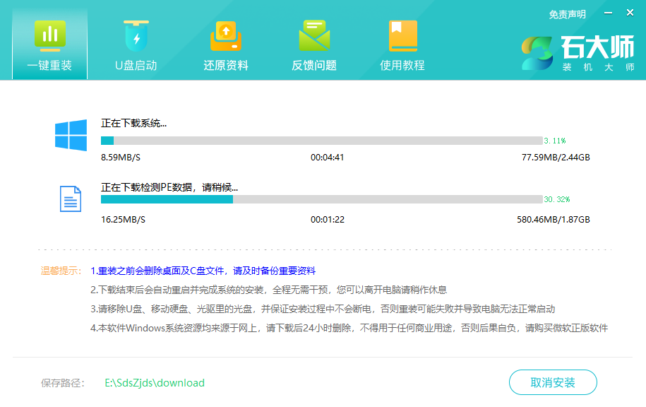 炫龙笔记本重装win10系统教程