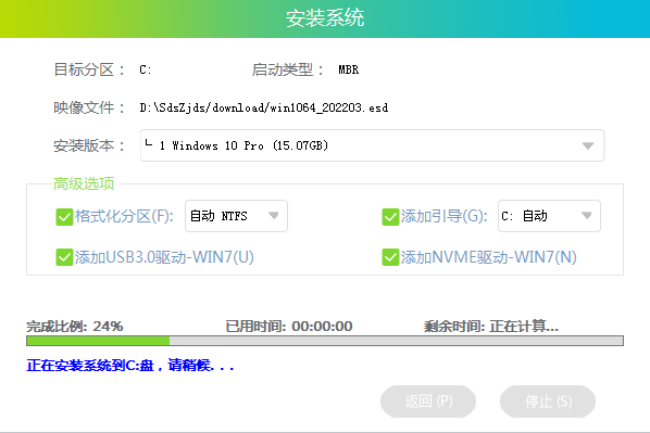 炫龙笔记本重装win10系统教程