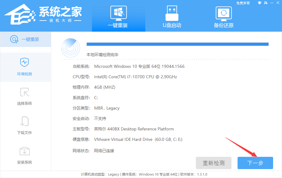 华为matebook14装win7怎么装?华为matebook14安装win7教程