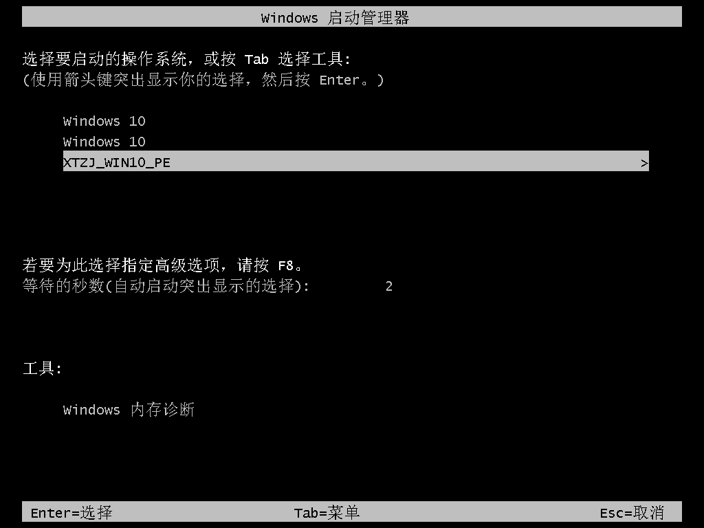华为matebook14装win7怎么装?华为matebook14安装win7教程
