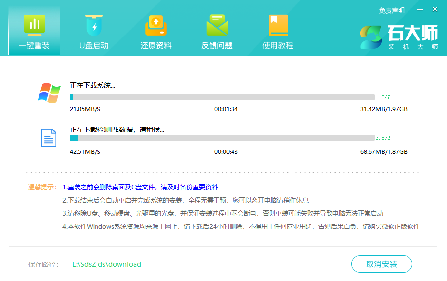 惠普战66五代锐龙版笔记本重装win7系统教程