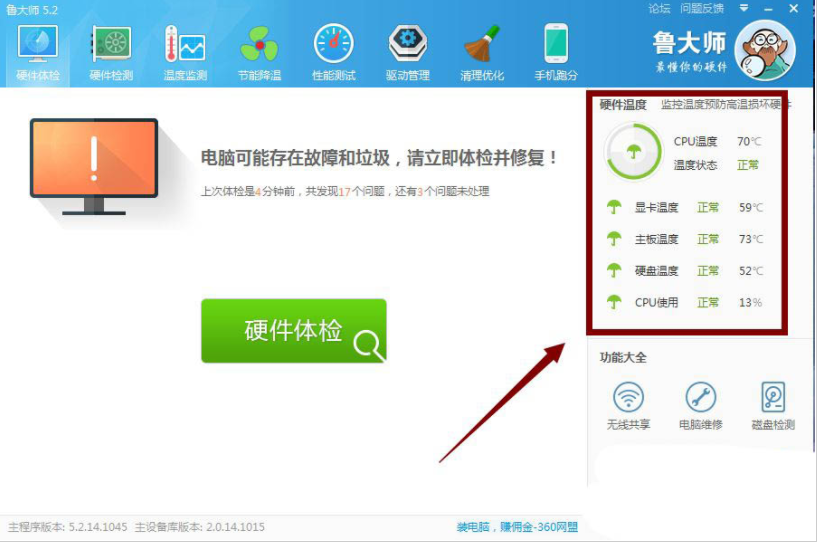 Win11电脑显卡温度怎么看?Win11查看显