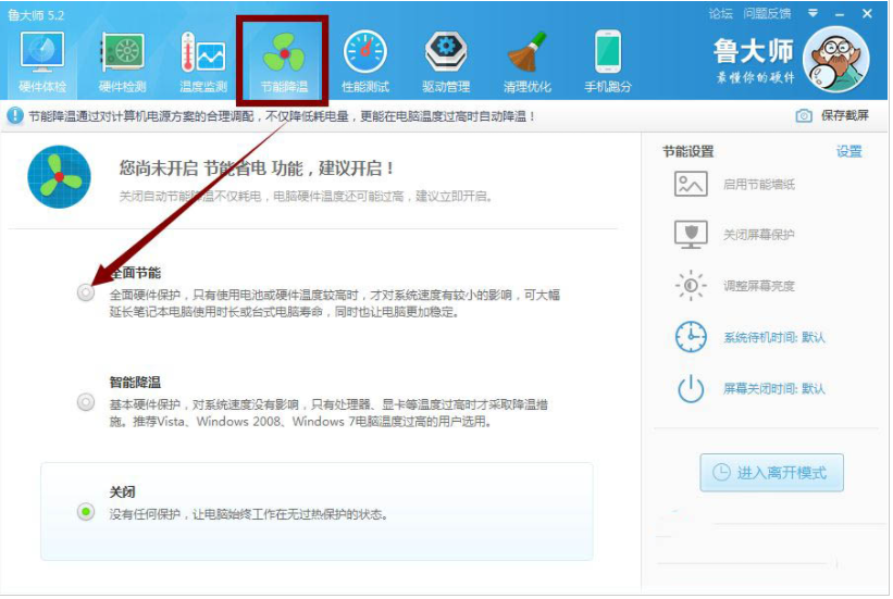 Win11电脑显卡温度怎么看?Win11查看显