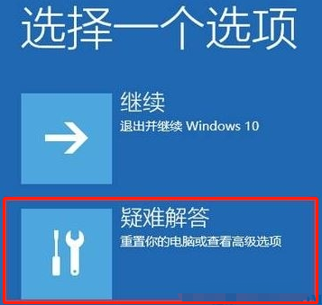 Win10开机欢迎界面转圈太久了怎么办?W