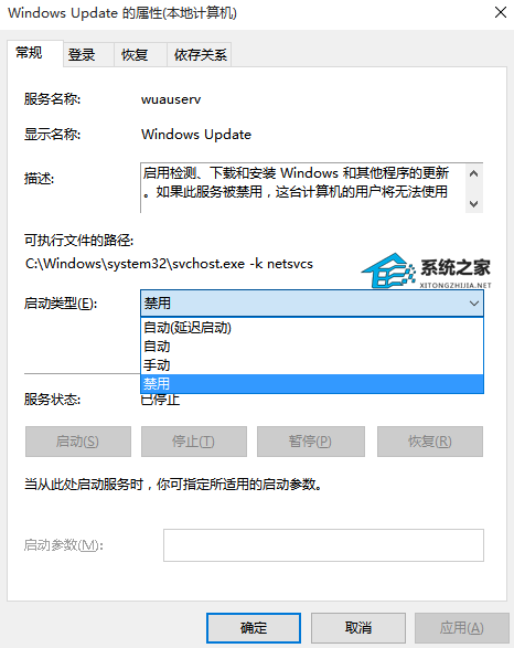 Win10自动更新怎么关闭