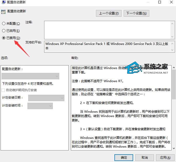 Win10自动更新怎么关闭